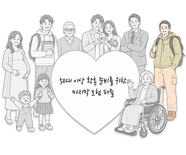 여섯번째 일러스트